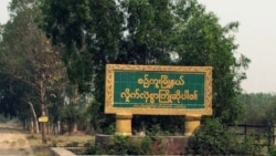 စဉ့်ကူး၊ တောင်ယာကြီးရွာမှာ အမျိုးသားတစ်ဦးကို စစ်ကောင်စီတပ်က ခေါင်းဖြတ်သတ်ခဲ့ စဉ့်ကူး၊ တောင်ယာကြီးရွာမှာ အမျိုးသားတစ်ဦးကို စစ်ကောင်စီတပ်က ခေါင်းဖြတ်သတ်ခဲ့