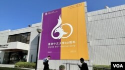 香港中文大学校长段崇智1月8日提出辞职,有学生忧虑新管治架构下院校自主会被削弱。 (美国之音/汤惠云)