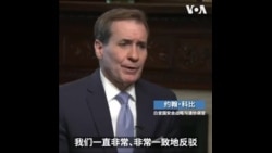 白宫国安会:中国公布的新地图是恐吓邻国的胁迫行为 白宫国安会:中国公布的新地图是恐吓邻国的胁迫行为