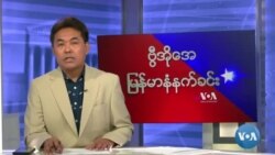 ဒုက္ခသည်စခန်းမှ အလှမယ်စင်မြင့်ထက် တက်လှမ်းခဲ့သူ စန်းမြာဦး  ဒုက္ခသည်စခန်းမှ အလှမယ်စင်မြင့်ထက် တက်လှမ်းခဲ့သူ စန်းမြာဦး