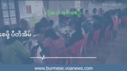 သောကအမောတွေ ပြေလျော့စေဖို့ ပီတိအိမ် သောကအမောတွေ ပြေလျော့စေဖို့ ပီတိအိမ်
