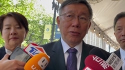 台湾民众党主席柯文哲 台湾民众党主席柯文哲