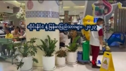 ထိုင်းရောက် မြန်မာပြည်သားများရဲ့ ၂၀၂၃ “နေရာပေါင်းစုံ၊ အကြောင်းစုံ”  ထိုင်းရောက် မြန်မာပြည်သားများရဲ့ ၂၀၂၃ “နေရာပေါင်းစုံ၊ အကြောင်းစုံ”