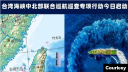 中国福建省海事局2023年4月5日在其微信公众号发布消息:“今天启动台湾海峡中北部联合巡航巡查行动”。