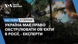 Україна має право обстрілювати об’єкти в Росії, - експерти. ЧАС-ТАЙМ Україна має право обстрілювати об’єкти в Росії, - експерти. ЧАС-ТАЙМ