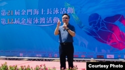 台湾海基会秘书长罗文嘉出席“金厦泳渡”,鼓励两岸应双向交流,并欢迎中国旅客来台观光。(台湾海基会提供)