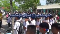 တောင်တန်းတွေကြားက မြန်မာစာသင်ကျောင်းလေး “ညိုညိုလွင်ရဲ့ နေရာပေါင်းစုံ အကြောင်းစုံ” တောင်တန်းတွေကြားက မြန်မာစာသင်ကျောင်းလေး “ညိုညိုလွင်ရဲ့ နေရာပေါင်းစုံ အကြောင်းစုံ”