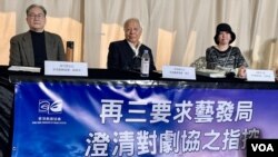 香港戏剧协会1月19日召开记者会,要求艺术发展局撤回对去年第31届香港舞台剧颁奖礼的不实指控 (美国之音/汤惠芸)