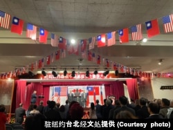 在纽约中华公所举行庆祝中华民国双十国庆大会。(驻纽约台北经文处提供)