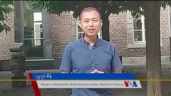 လူငယ်တဦးရဲ့ ရုန်းထွက်မှု “GenZ”  လူငယ်တဦးရဲ့ ရုန်းထွက်မှု “GenZ”