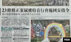 香港保安局局长邓炳强谴责《明报》3月14日的报道误导,强调23条草案没有提及传媒,更不会限制传媒,又澄清23条立法的罪行由香港处理,不会送交中国内地 ( 美国之音/汤惠芸)