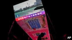 北京一家商场外的电视大屏幕正在播放央视发出的日本准备向太平洋排放福岛核电站废水的新闻。(2023年8月25日)