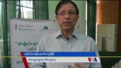 ဆီးချိုရှိသူတွေအတွက် အရေးကြီးတဲ့ စစ်ဆေးမှုများ “လူထုနဲ့ ကျန်းမာရေး”  ဆီးချိုရှိသူတွေအတွက် အရေးကြီးတဲ့ စစ်ဆေးမှုများ “လူထုနဲ့ ကျန်းမာရေး”