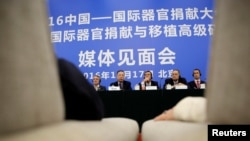 资料照:中国-国际器官捐献大会在北京人大会堂举行。(2016年10月17日)