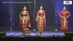 မြန်မာနွယ်ဖွား အမေရိကန်ကျောင်းသားတွေရဲ့ ပညာရေး
 မြန်မာနွယ်ဖွား အမေရိကန်ကျောင်းသားတွေရဲ့ ပညာရေး