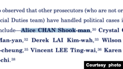 美國國會及行政當局中國委員會(CECC)2022年7月發表報告,點名建議制裁陳淑文。(CECC報告網上截圖)