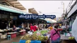 အိမ်ကို မပြန်နိုင်ကြသူများဘဝ “ညိုညိုလွင်ရဲ့ နေရာပေါင်းစုံ အကြောင်းစုံ”  အိမ်ကို မပြန်နိုင်ကြသူများဘဝ “ညိုညိုလွင်ရဲ့ နေရာပေါင်းစုံ အကြောင်းစုံ”