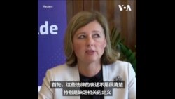 欧盟:中国数据法律让欧洲企业无所适从 欧盟:中国数据法律让欧洲企业无所适从