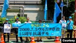 2024年7月5日,日本维吾尔协会在东京中国驻日本大使馆门外请愿。(日本维吾尔协会副会长萨吾提·穆罕默德提供照片)
