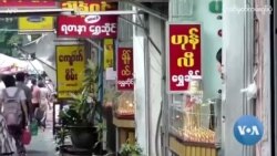 ဘက်စုံအကျပ်အတည်းနဲ့ စစ်ကောင်စီအတွင်း မတည်ငြိမ်မှု
 ဘက်စုံအကျပ်အတည်းနဲ့ စစ်ကောင်စီအတွင်း မတည်ငြိမ်မှု