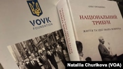 Книжка Олега Проценка «Національний трибун. Життя та ідеї Івана Вовчука»