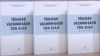 Thấy gì qua việc Việt Nam công bố sách trắng tôn giáo? | VOA