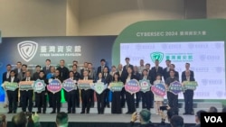 第十届台湾资安大会5月14-16日于台北的南港展览馆举办,共有来自海内外逾400家的资安品牌参展及2万名资安专业人士与会,创十年新高记录。(美国之音特约记者林乃绢拍摄)