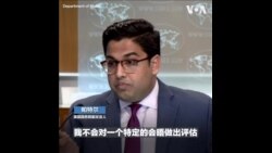 美国国务院谈伯恩斯与秦刚会晤:美中保持开放沟通渠道至关重要 美国国务院谈伯恩斯与秦刚会晤:美中保持开放沟通渠道至关重要