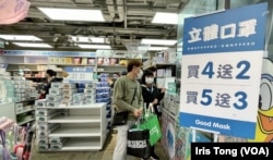 港府宣布3月1日起取消“口罩令”，口罩专门店减价促销 (美国之音/汤惠芸)