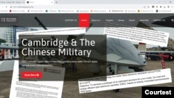 英国研究机构“英中透视”(UK-China Transparency)发现剑桥大学从北京航天控制仪器研究所收取了209万英镑款项。
