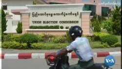 *စစ်ကောင်စီ ရွေးကောက်ပွဲကော်မရှင် ပါတီ ၁၄ ခု မှတ်ပုံတင် အတည်ပြု* *စစ်ကောင်စီ ရွေးကောက်ပွဲကော်မရှင် ပါတီ ၁၄ ခု မှတ်ပုံတင် အတည်ပြု*