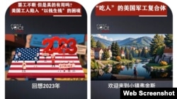 3月17日,官媒中国国际电视台(CGTN)利用人工智能在其英语频道栏目《先声夺人》(First Voice)中推出了一档新的动漫节目:《破碎的美国》(A Fractured America)。(视频截图)