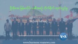 အွန်လိုင်းပေါ်က လိမ်ညာလုပ်ငန်းတွေ တိုက်ဖျက်ရေး အာဆီယံအစီအစဉ်  အွန်လိုင်းပေါ်က လိမ်ညာလုပ်ငန်းတွေ တိုက်ဖျက်ရေး အာဆီယံအစီအစဉ်