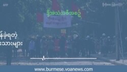 အနာဂတ်အိပ်မက် မှေးမှိန်ခဲ့ရတဲ့ လူငယ်ကျောင်းသူကျောင်းသားများ  အနာဂတ်အိပ်မက် မှေးမှိန်ခဲ့ရတဲ့ လူငယ်ကျောင်းသူကျောင်းသားများ