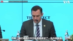 美众院中国特设委员会和华尔街高管进行台海兵推  美众院中国特设委员会和华尔街高管进行台海兵推