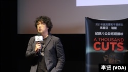 台北大学犯罪学研究所副教授沈伯洋(美国之音特约记者李贤拍摄)