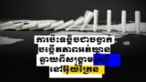 អង្គការ​ផ្តល់​ជំនួយ​ថា ​សង្រ្គាម​រុស្ស៊ី​នៅ​អ៊ុយក្រែន​នៅ​តែ​ប៉ះពាល់​ដល់​សន្តិសុខ​ស្បៀង​អាហារ