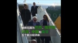 金砖集团扩员问题引关注  金砖集团扩员问题引关注