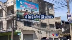 ထိုင်းမြေပေါ်က မြန်မာစာ “ညိုညိုလွင်ရဲ့ နေရာပေါင်းစုံ အကြောင်းစုံ” ထိုင်းမြေပေါ်က မြန်မာစာ “ညိုညိုလွင်ရဲ့ နေရာပေါင်းစုံ အကြောင်းစုံ”