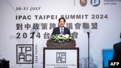 在这张台湾总统府于2024年7月30日拍摄并发布的照片中,台湾总统赖清德在台北举行的对中政策跨国议会联盟(IPAC)年会上致词。