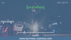 သံသယနဲ့ ဖမ်းဆီးနှိပ်စက်ခံရတဲ့ လူငယ်များ သံသယနဲ့ ဖမ်းဆီးနှိပ်စက်ခံရတဲ့ လူငယ်များ