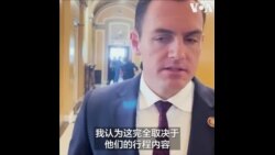 参院民主党领袖舒默计划率团访中 众院中国特设委员会主席怎么看?
 参院民主党领袖舒默计划率团访中 众院中国特设委员会主席怎么看?