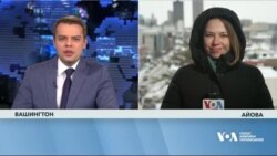 В Айові відбуваються партійні вибори: чому ці кокуси важливі і які настрої виборців? Відео В Айові відбуваються партійні вибори: чому ці кокуси важливі і які настрої виборців? Відео
