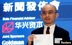 资料照:中国金融企业华兴资本控股有限公司董事长包凡