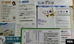 香港台湾高等教育展2023,多间参展的台湾私立大学在会场派发的宣传单张,用黑笔遮盖”中华民国”、”侨生”、”海外”以及”全国排名”等字眼。 (美国之音/汤惠芸)