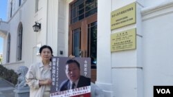 8月13日旧金山中领馆前,耿和女士呼吁寻找高智晟。(美国之音特约记者向莉拍摄)