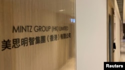 美国企业尽职调查公司美思明智集团在香港的公司空无一人。 (2023年5月18日)