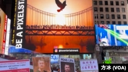 纪念彭立发四通桥抗议一周年,纽约时报广场大屏幕投放阳光下的和平鸽和大桥。(方冰拍摄)