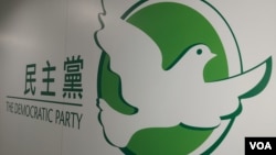 《港版国安法》下,香港仅存的民主派政党饱受政治压力。(记者高锋摄)