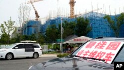 中国业主在碧桂园开发的一处北京楼盘外举行维权活动。(2023年8月17日)